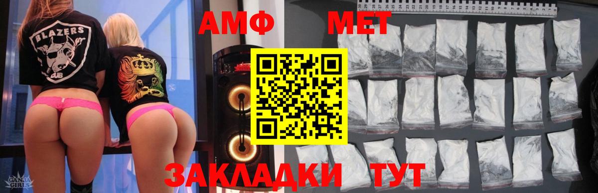 АМФ 97%  АМФ  Лабытнанги  Вход с VPN 