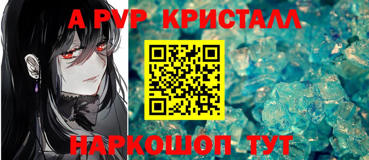 Лабытнанги  Alpha-PVP мука  Вход с VPN  APVP  Альфа ПВП крисы CK 
