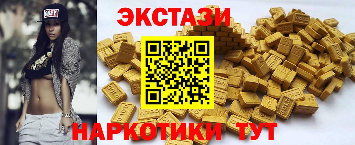 Ecstasy круглые Лабытнанги