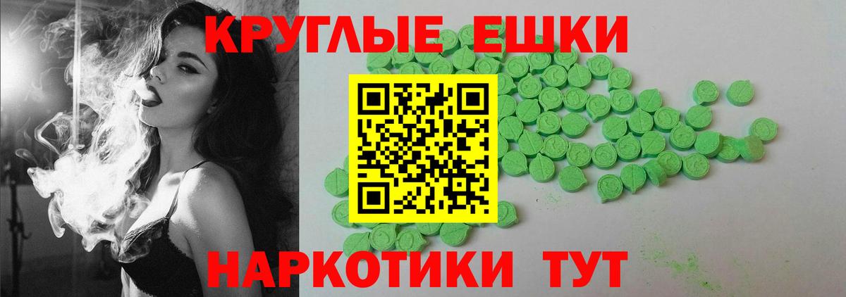 Ecstasy  Ecstasy 250 мг  Вход с VPN  где купить наркотик  ЭКСТАЗИ круглые  Лабытнанги 