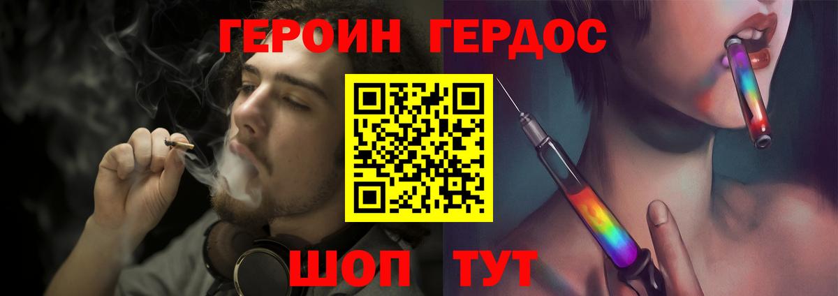 Лабытнанги  Героин  Вход с VPN  ГЕРОИН гречка 