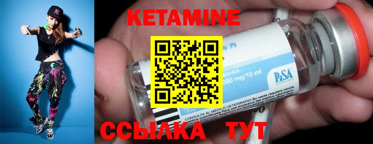 Лабытнанги  КЕТАМИН VHQ  Вход с VPN  Кетамин VHQ 