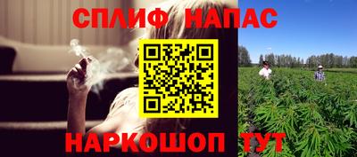 spice Ипатово
