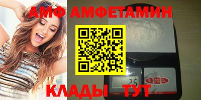 амф Ирбит