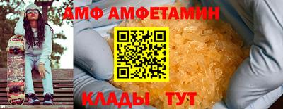 амф Ирбит