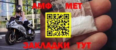 амф Ирбит