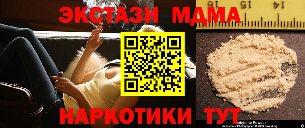 MDMA молли Лабытнанги