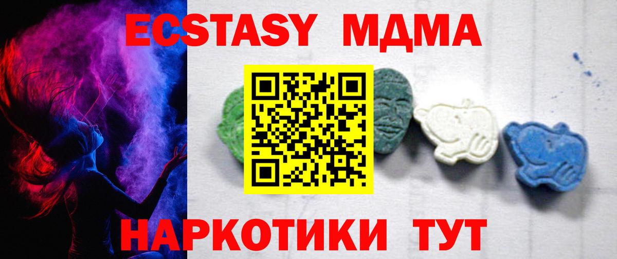 МДМА  МДМА crystal  Лабытнанги  Вход с VPN  МДМА crystal 
