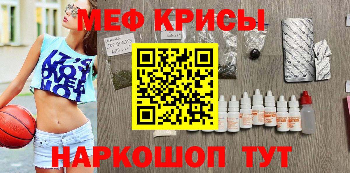 МЕФ кристаллы Лабытнанги