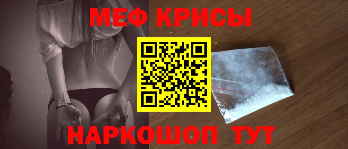МЯУ-МЯУ  Вход с VPN  МЕФ mephedrone  Лабытнанги  МЕФ кристаллы 