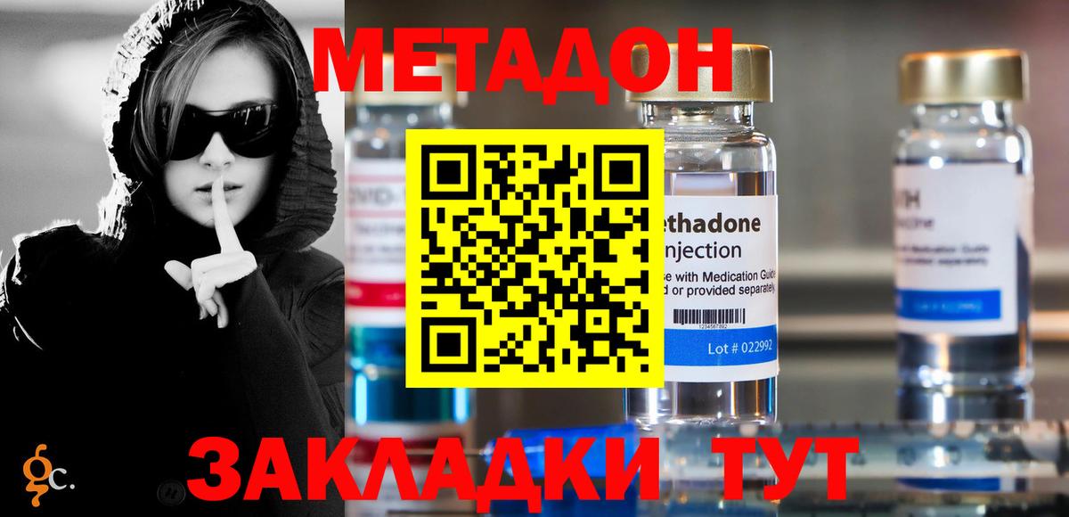 OMG tor  Метадон кристалл  Лабытнанги  Вход с VPN  МЕТАДОН methadone 