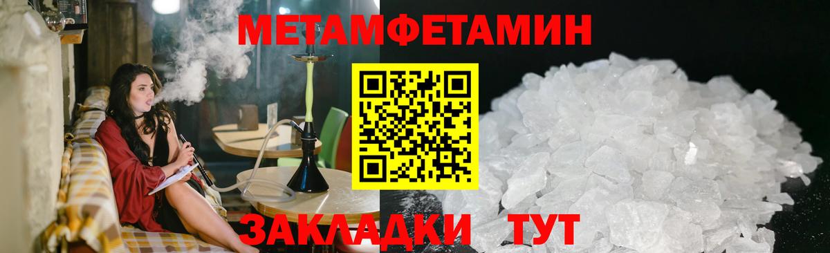 Лабытнанги  МЕТАМФЕТАМИН винт  Вход с VPN 