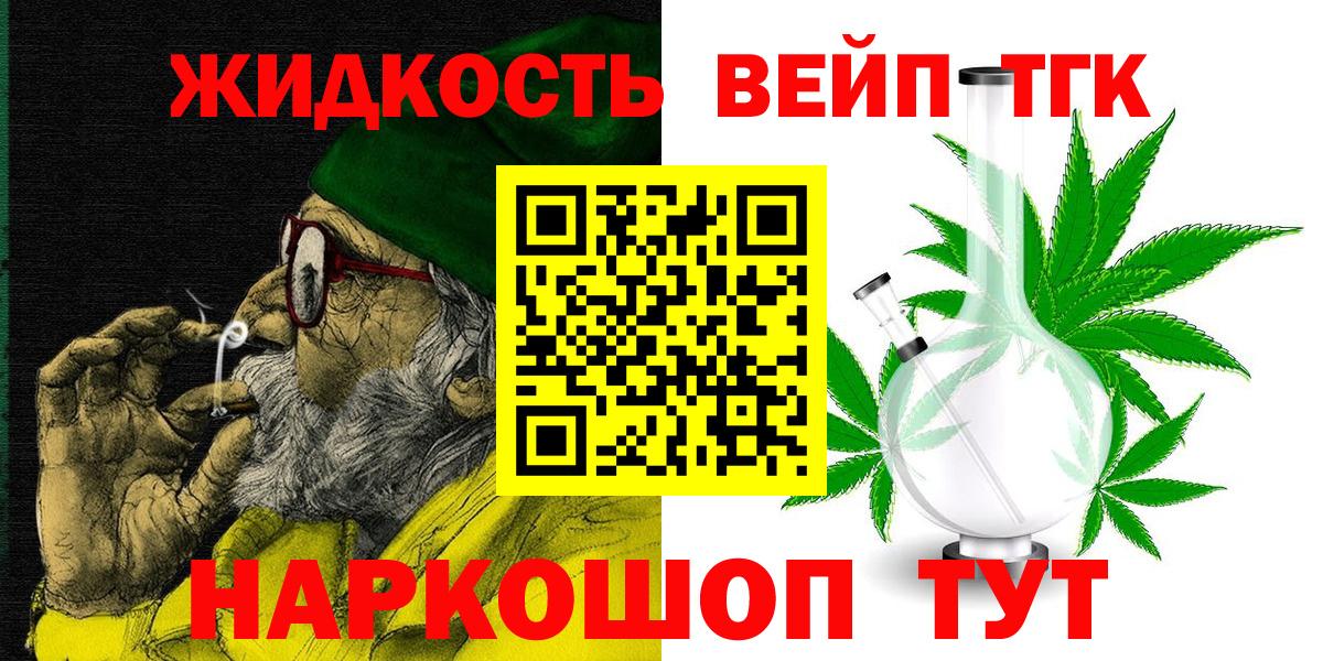 ТГК вейп с тгк Лабытнанги